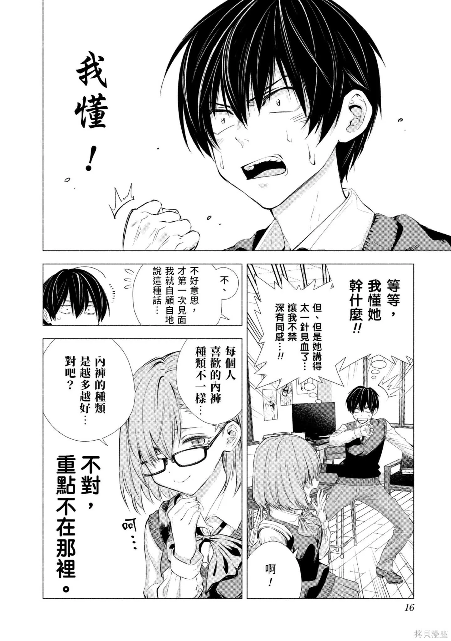 第1卷16