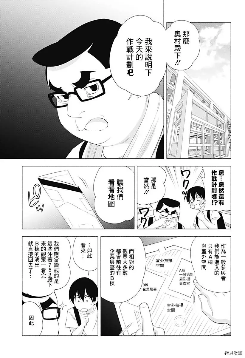 第24话16