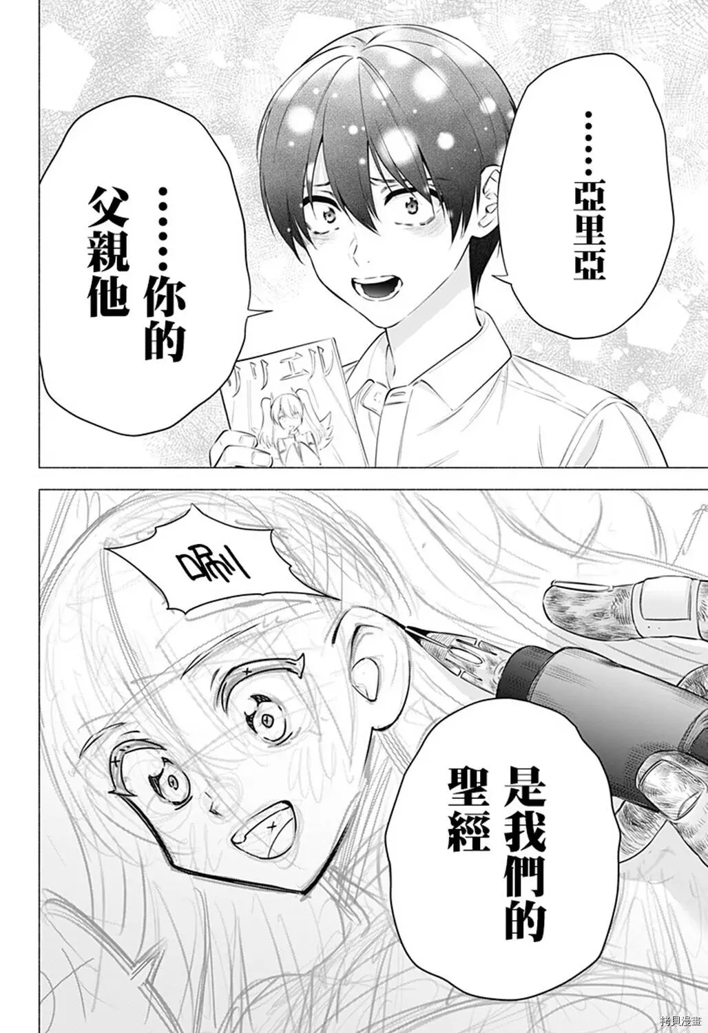 第50话19