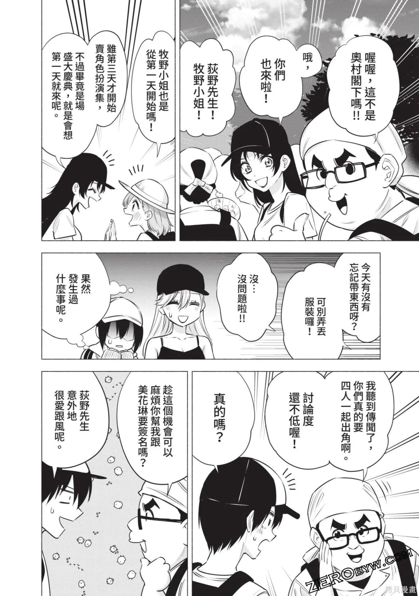 第7卷74
