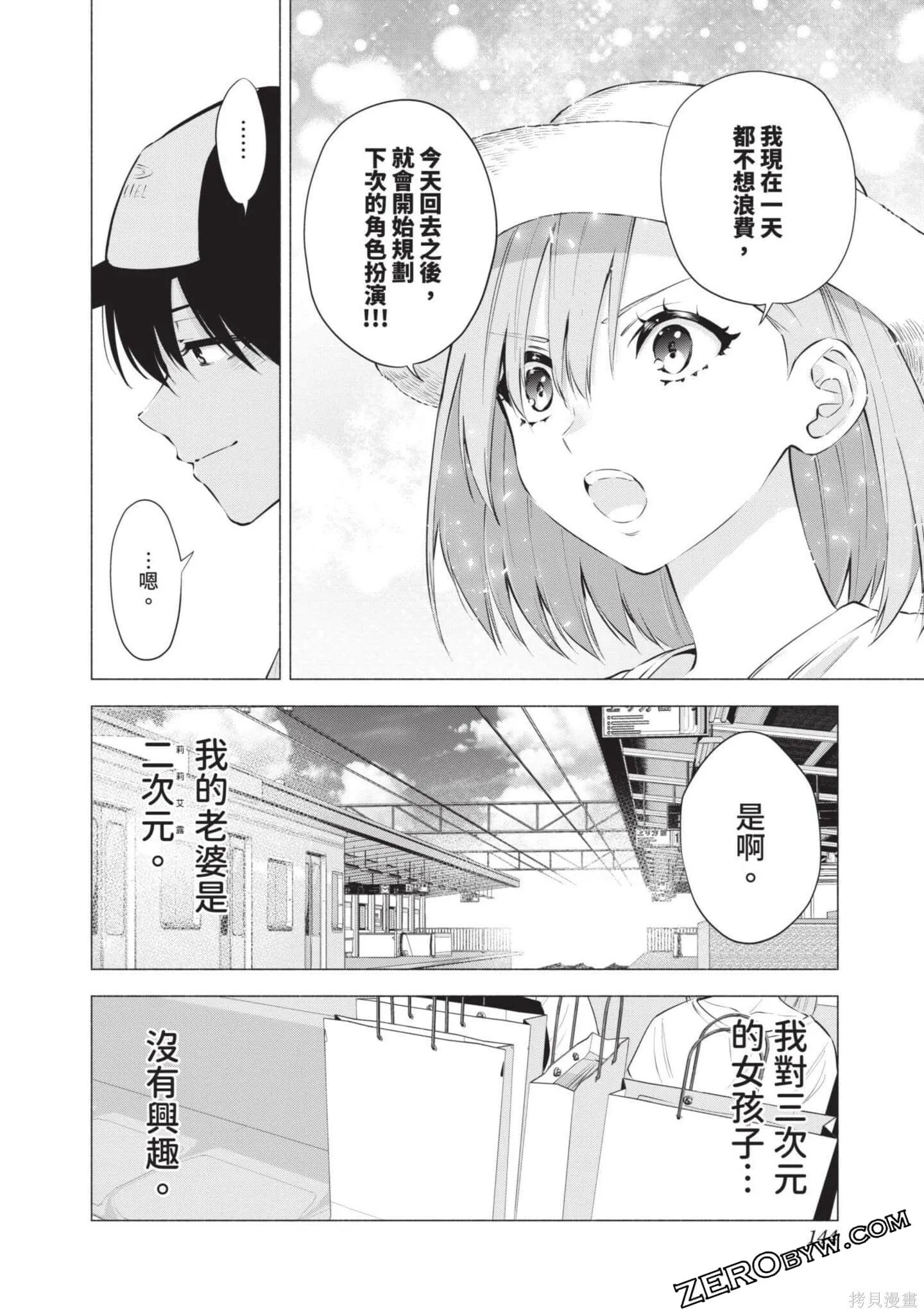 第8卷144