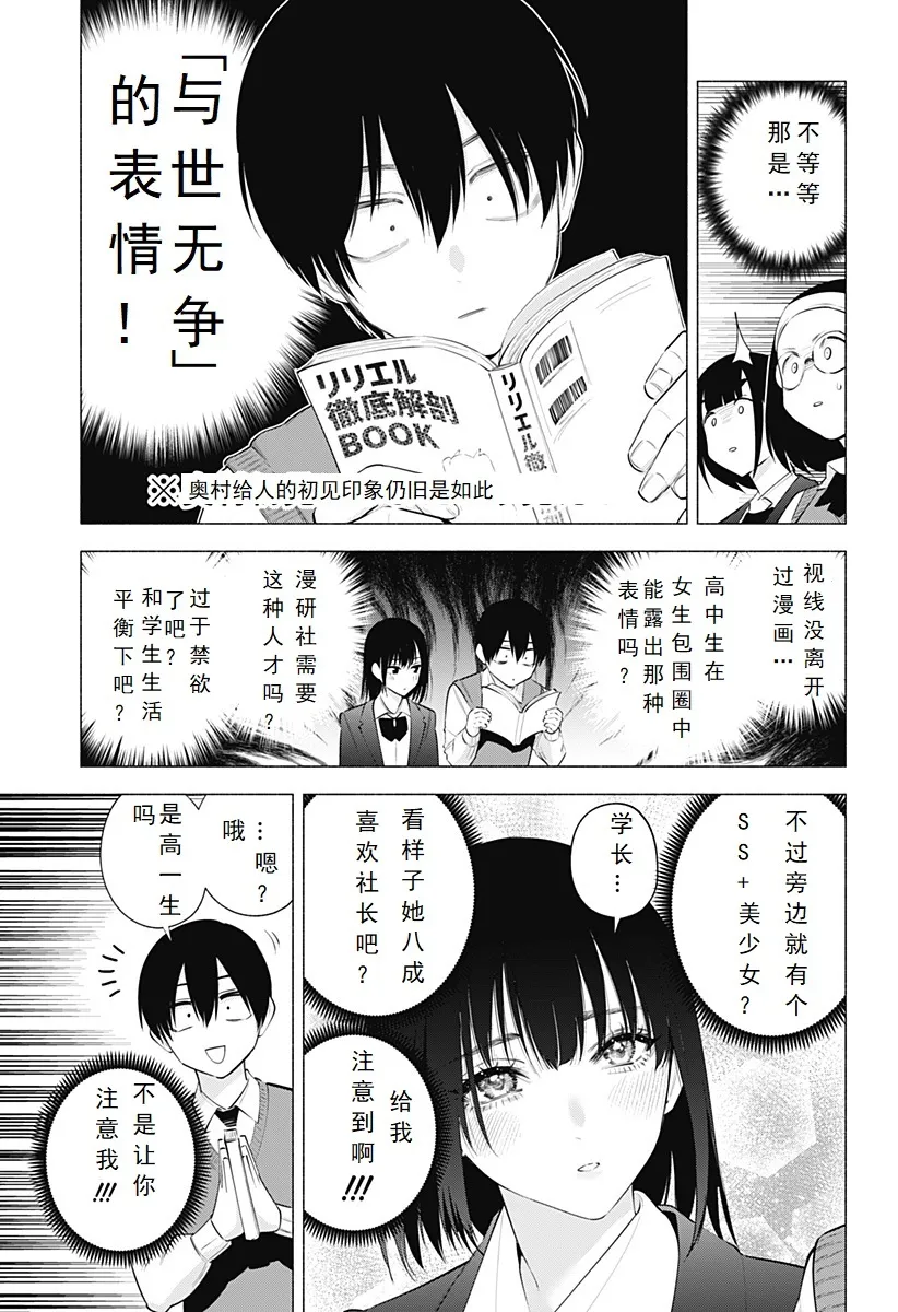 第113话-参观社团活动！10