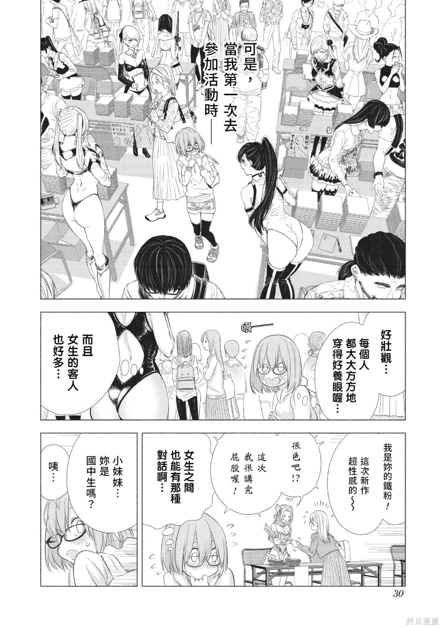 第1卷30