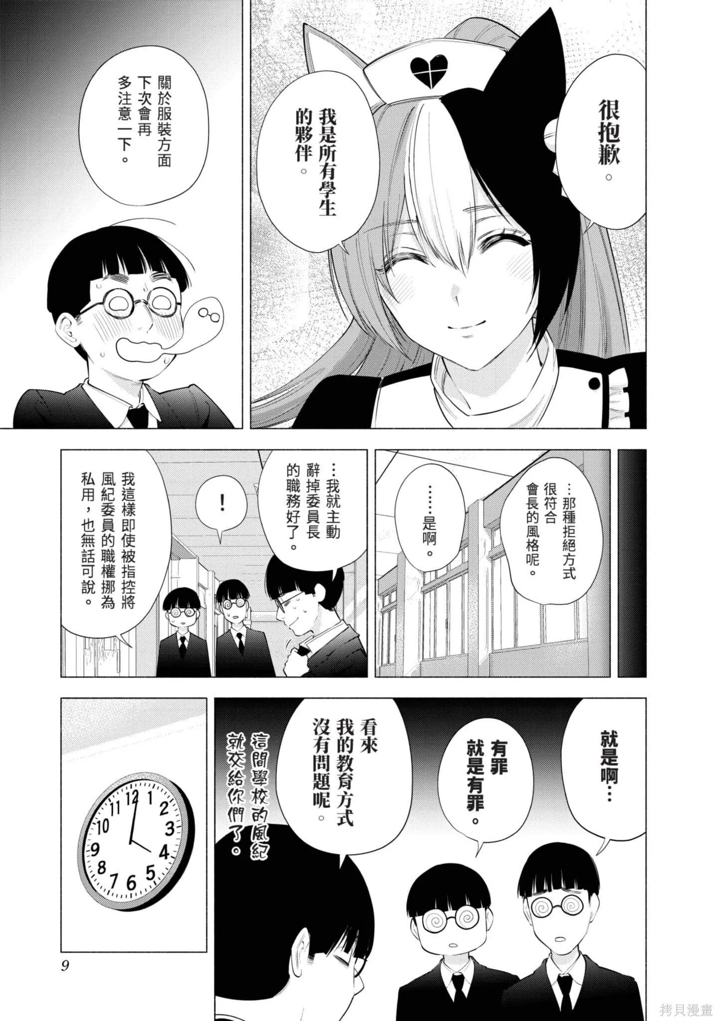 第11卷9