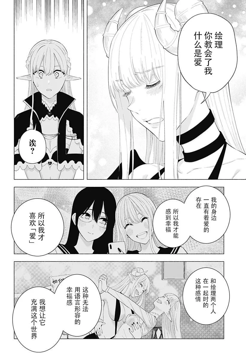 第161话10