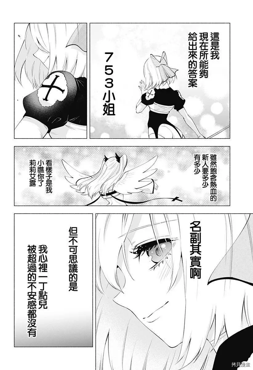 第32话13