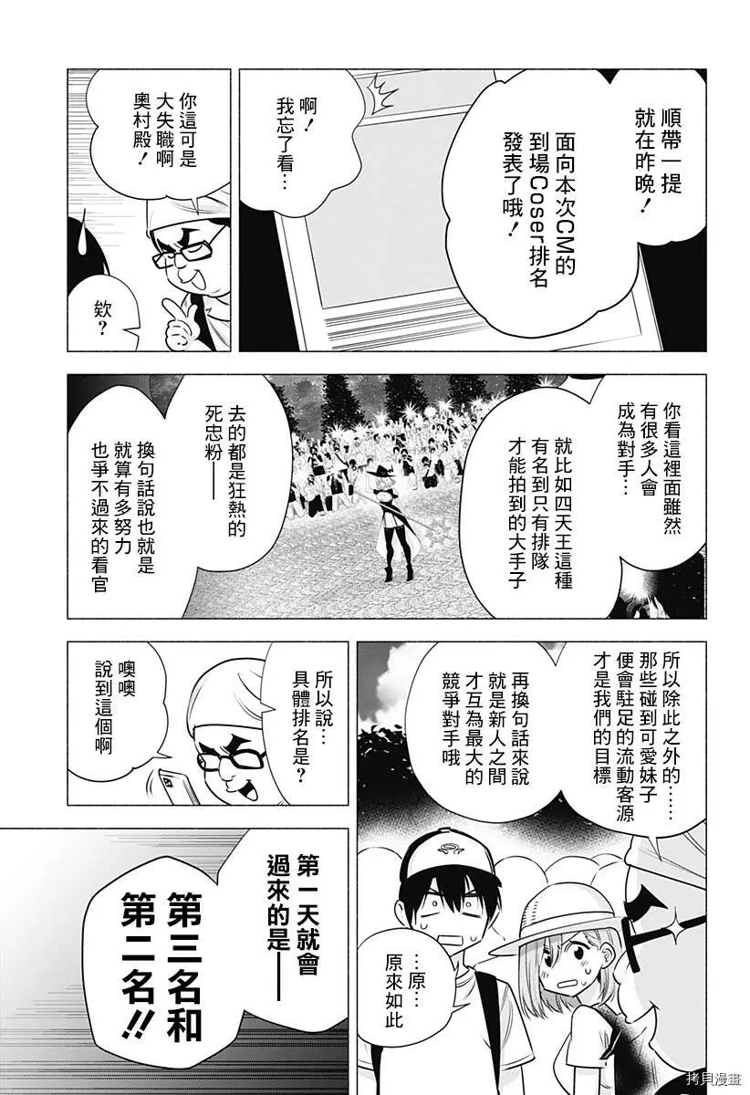 第52话7
