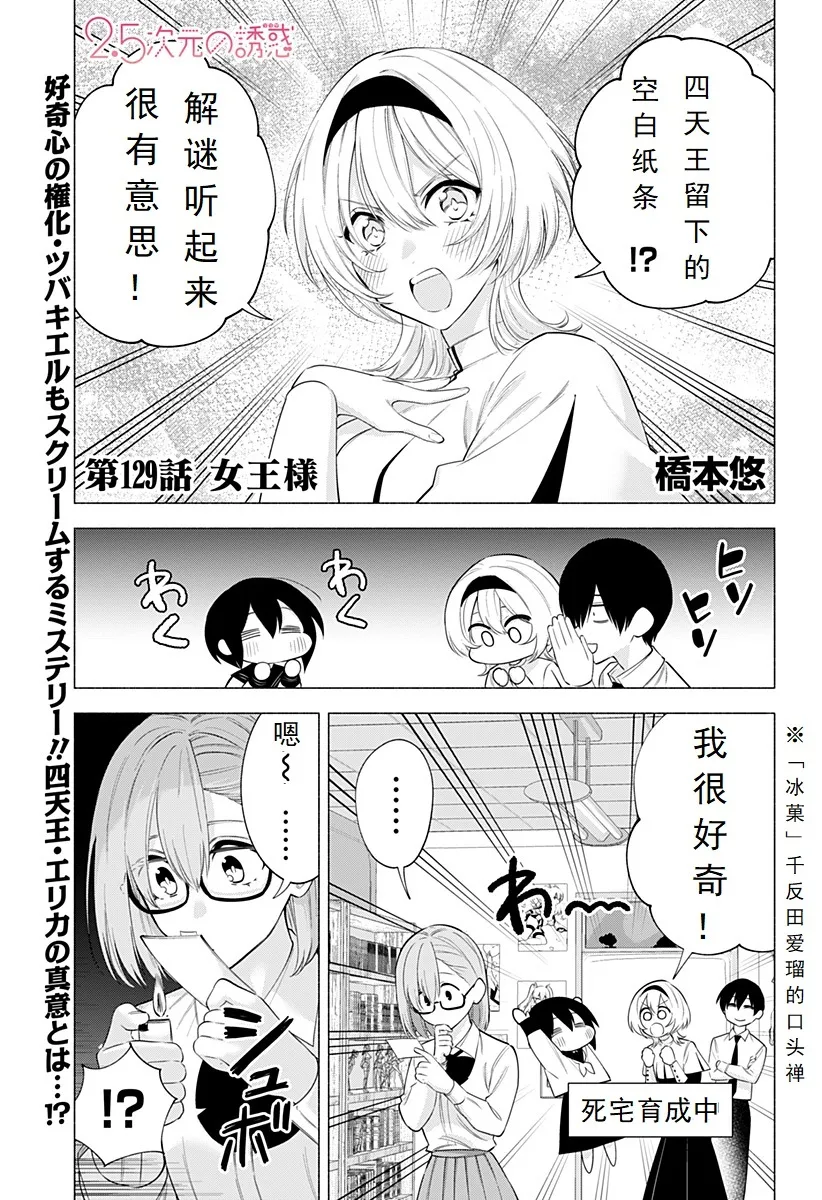 第128话-动画化!?16