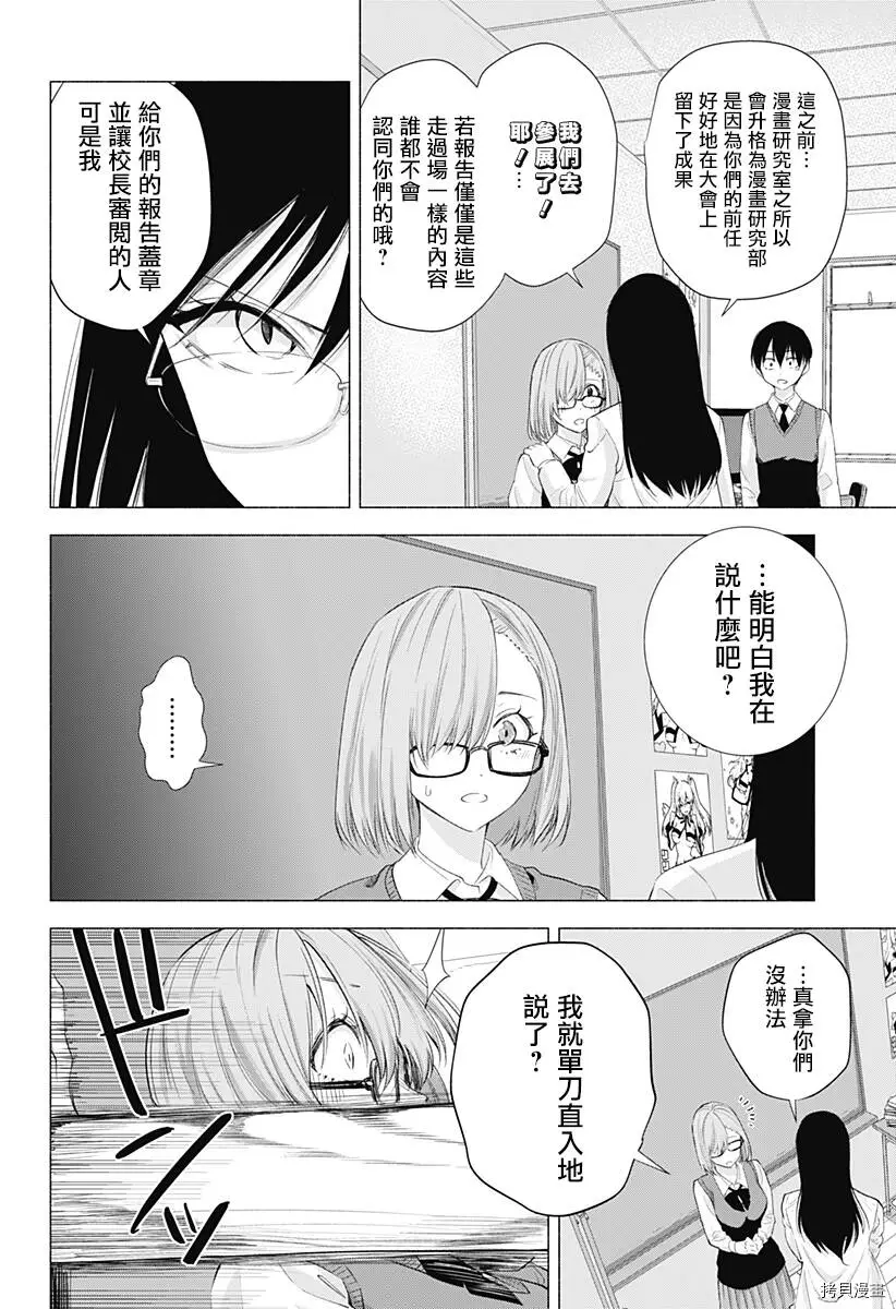 第23话13