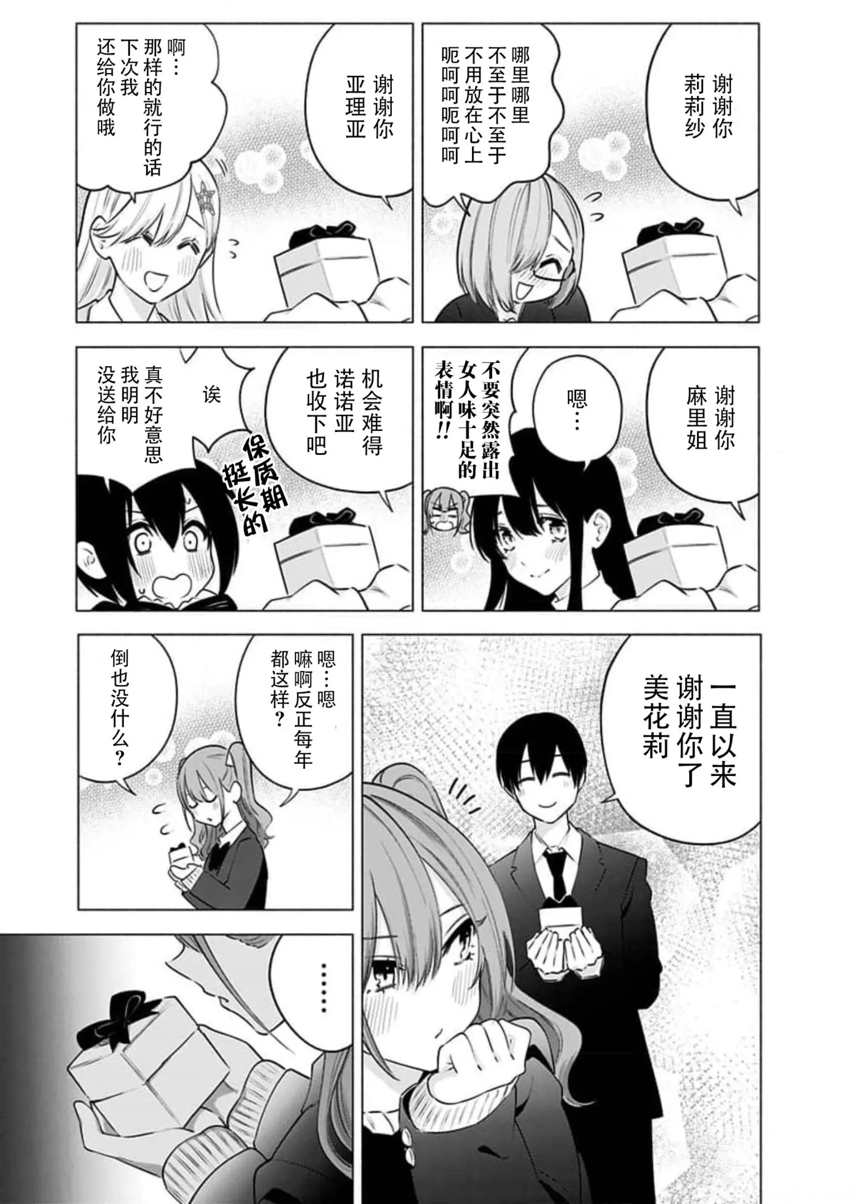 14卷番外10