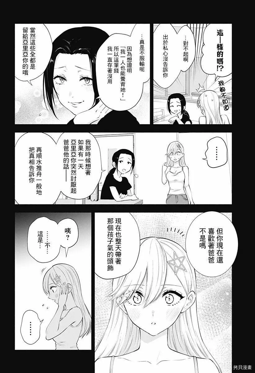 第57话3