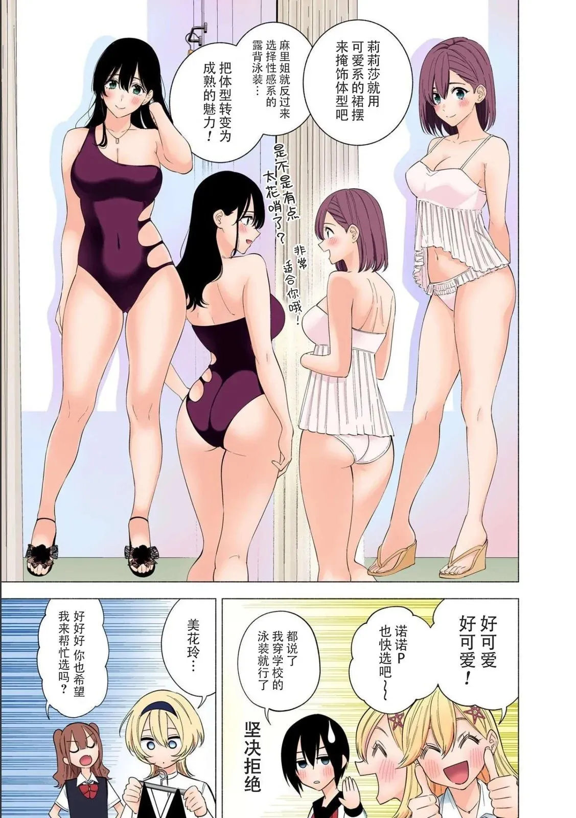 16卷番外2