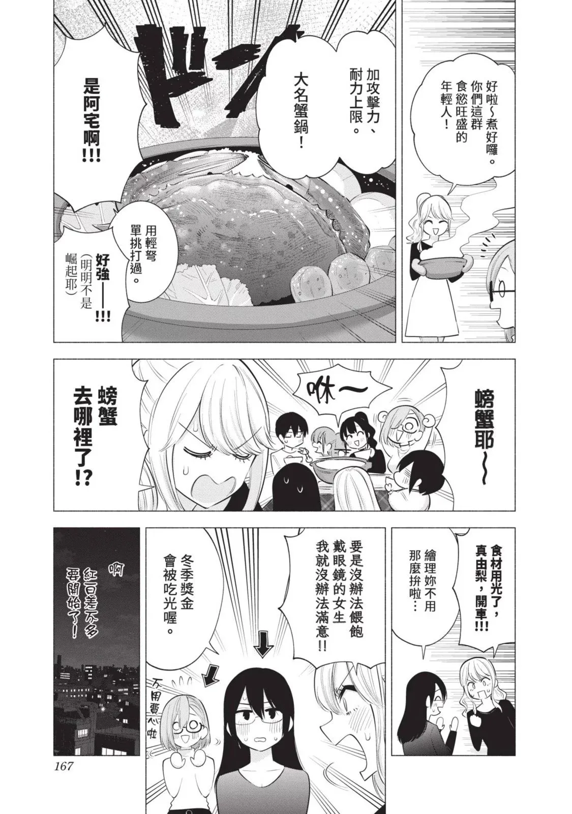 第13卷168