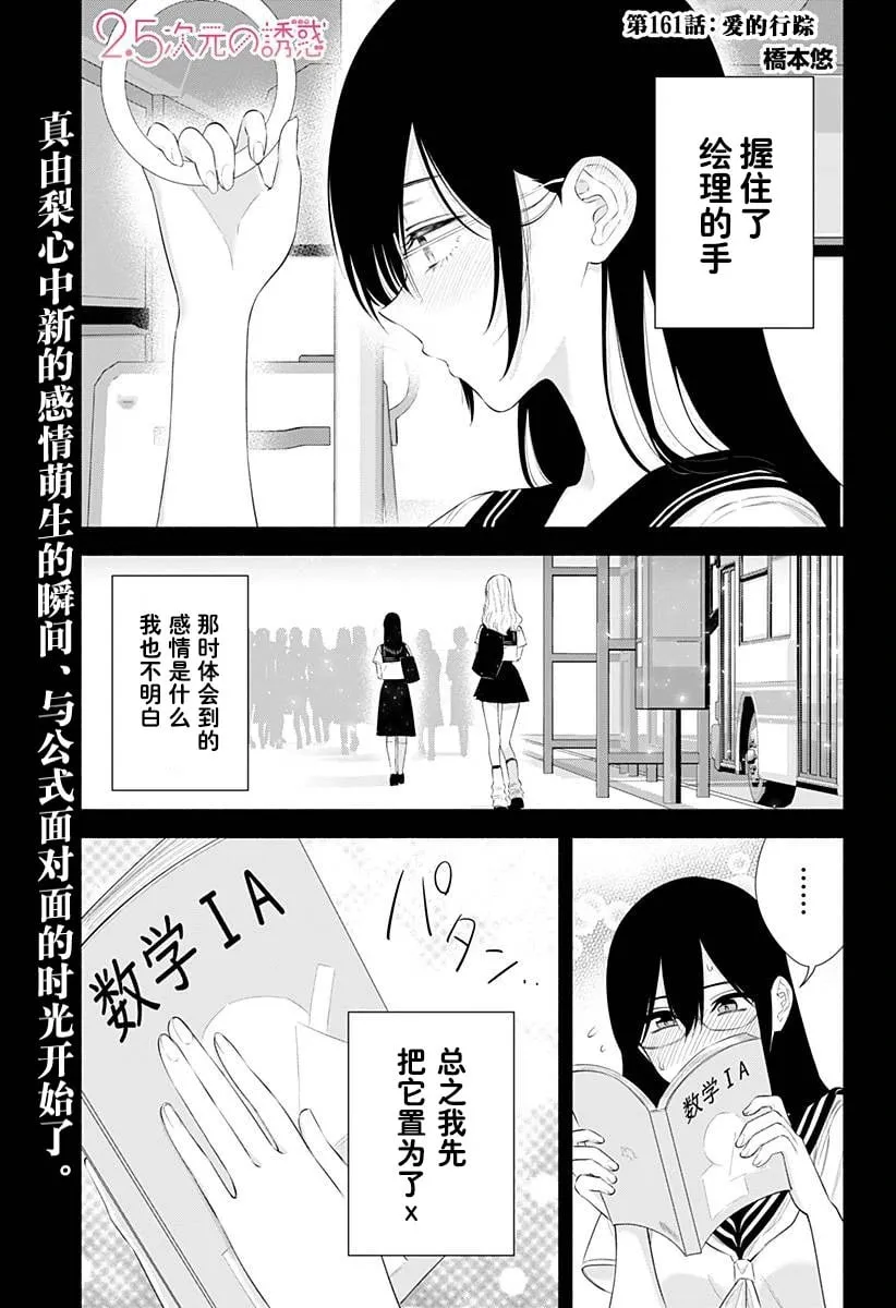 第161话1