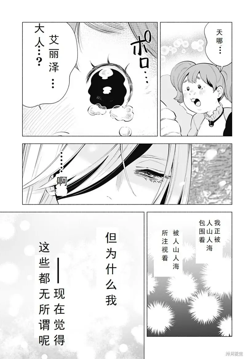 第99话12
