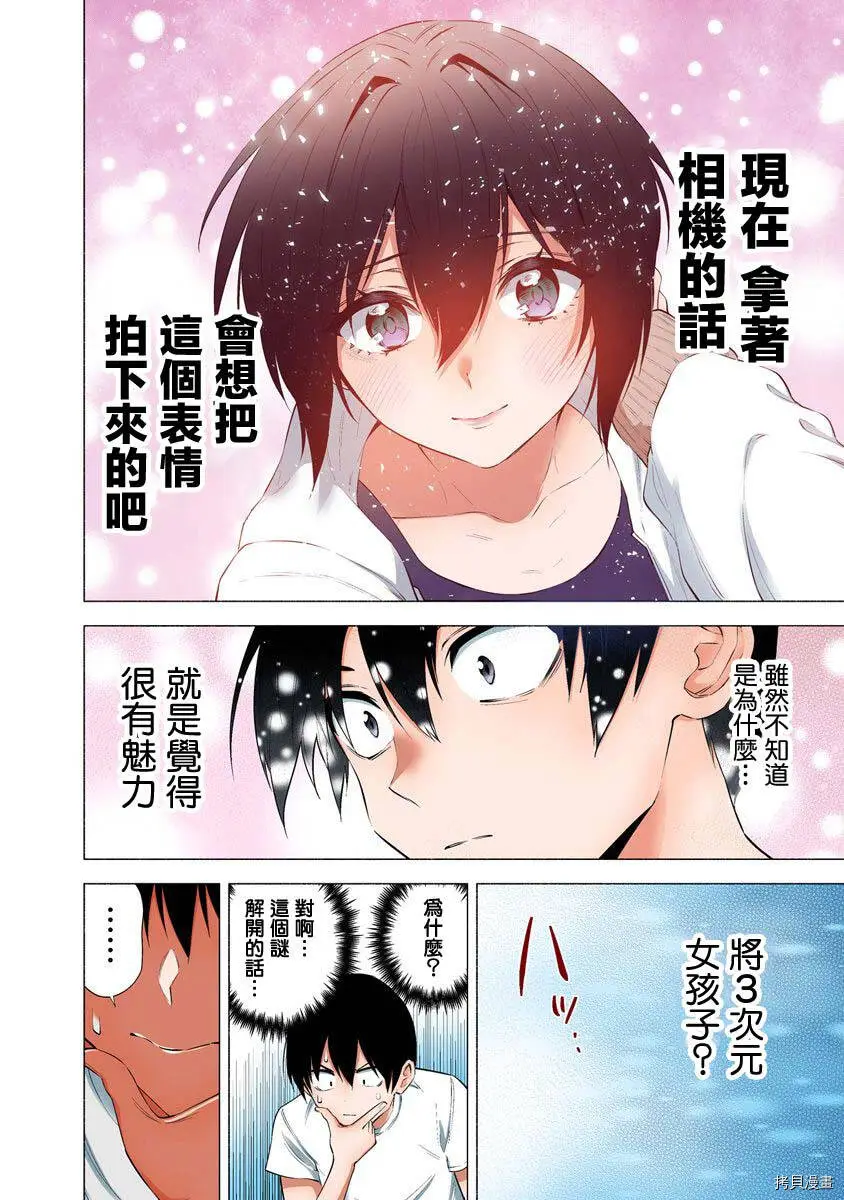 第65话17