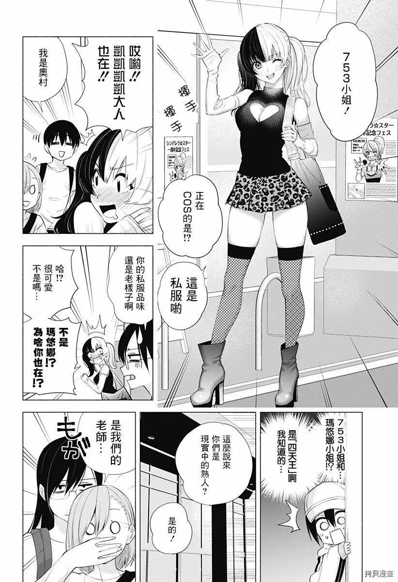 第39话7