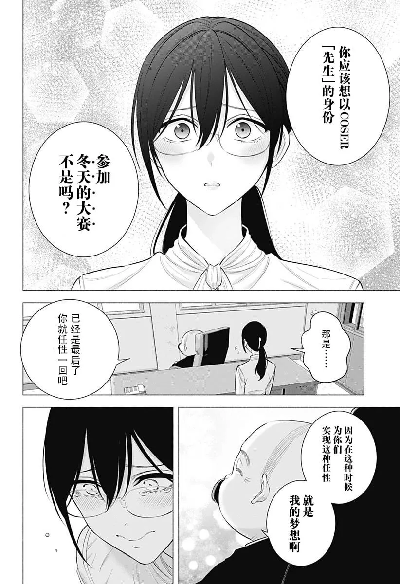 第172话15