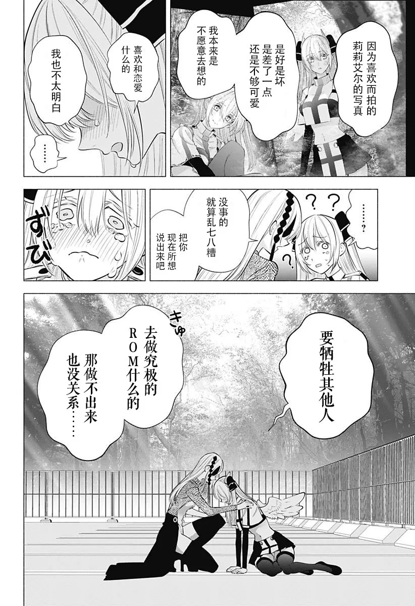 第138话7