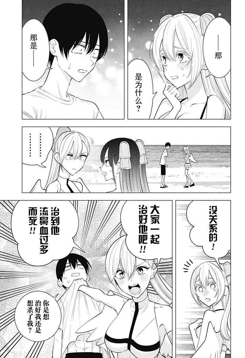 第169话6