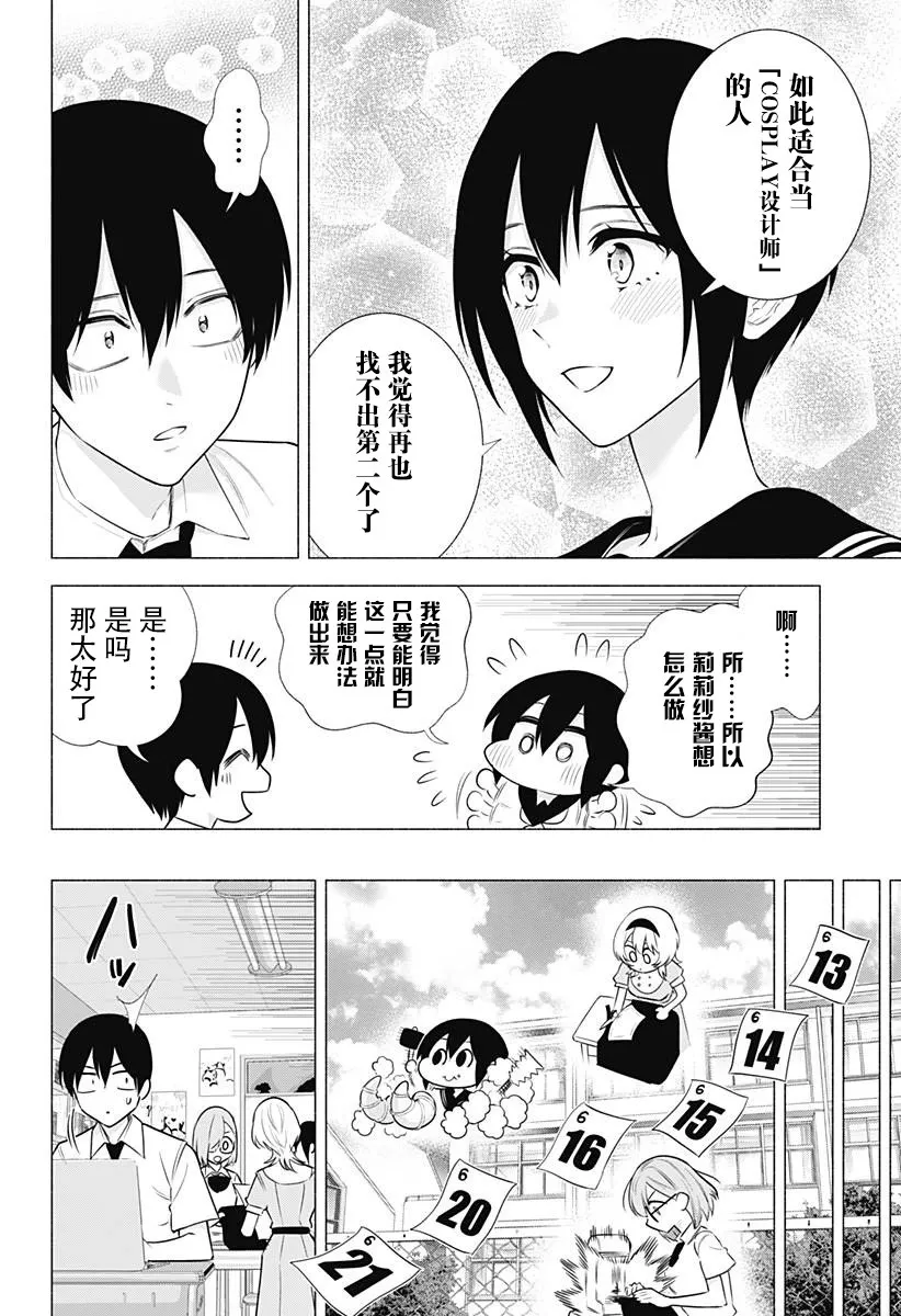 第150话11