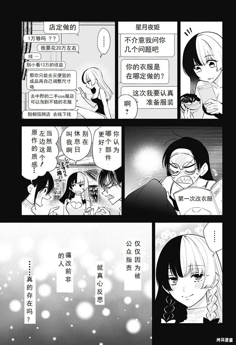第98话8