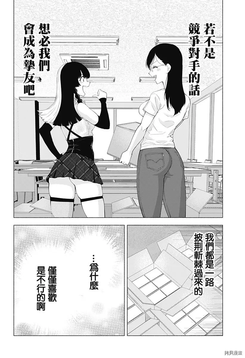 第29话11