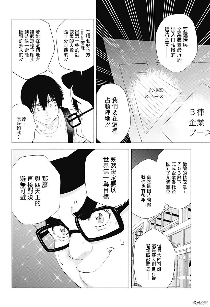 第24话17