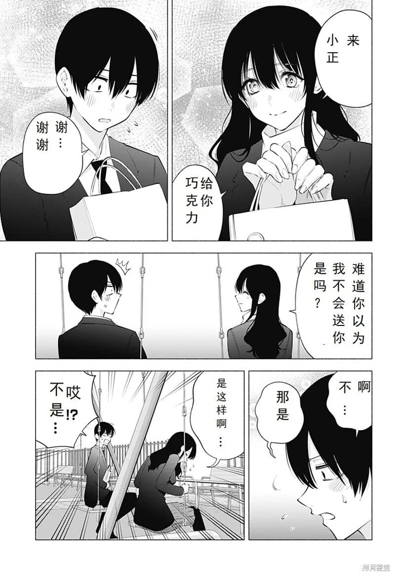 第106话4