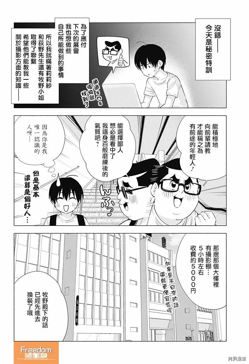 第18话1