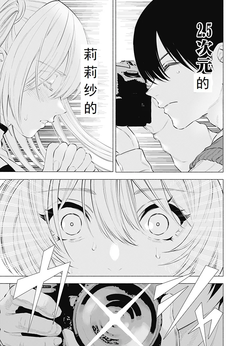 第116话-漫研的真面目9