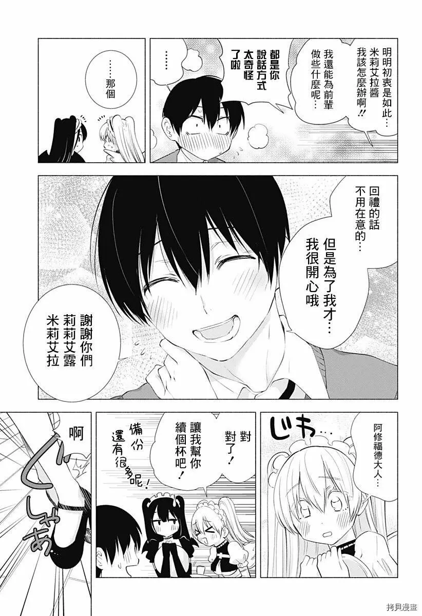 第17话12