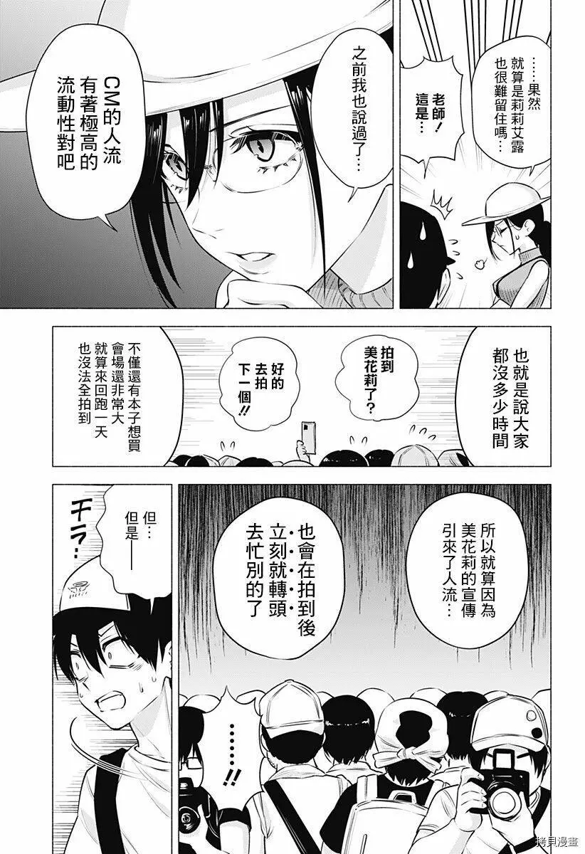 第54话2
