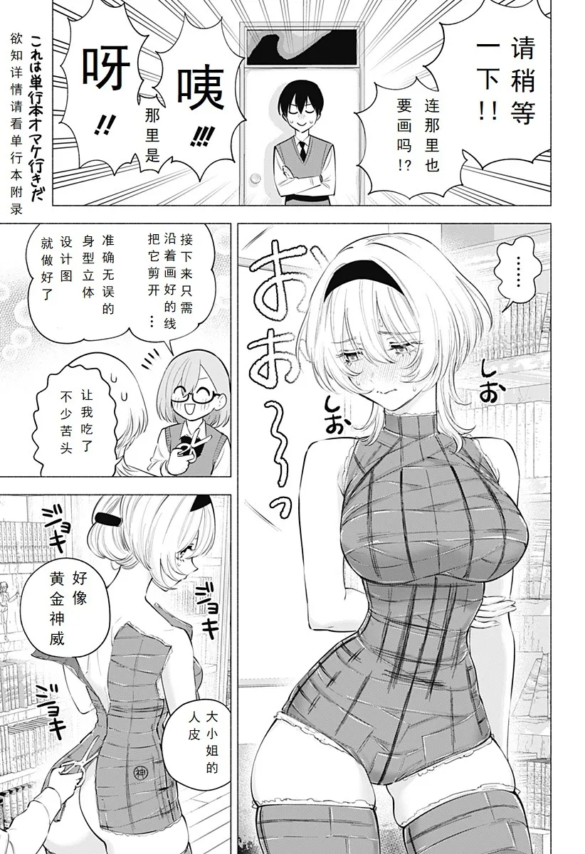 第118话-隐藏大招4