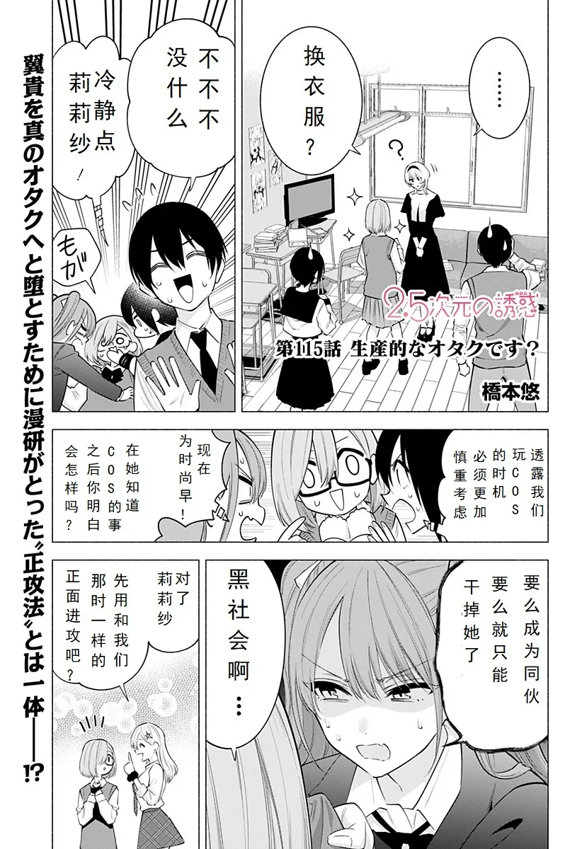 第115话-有生产力的死宅？0