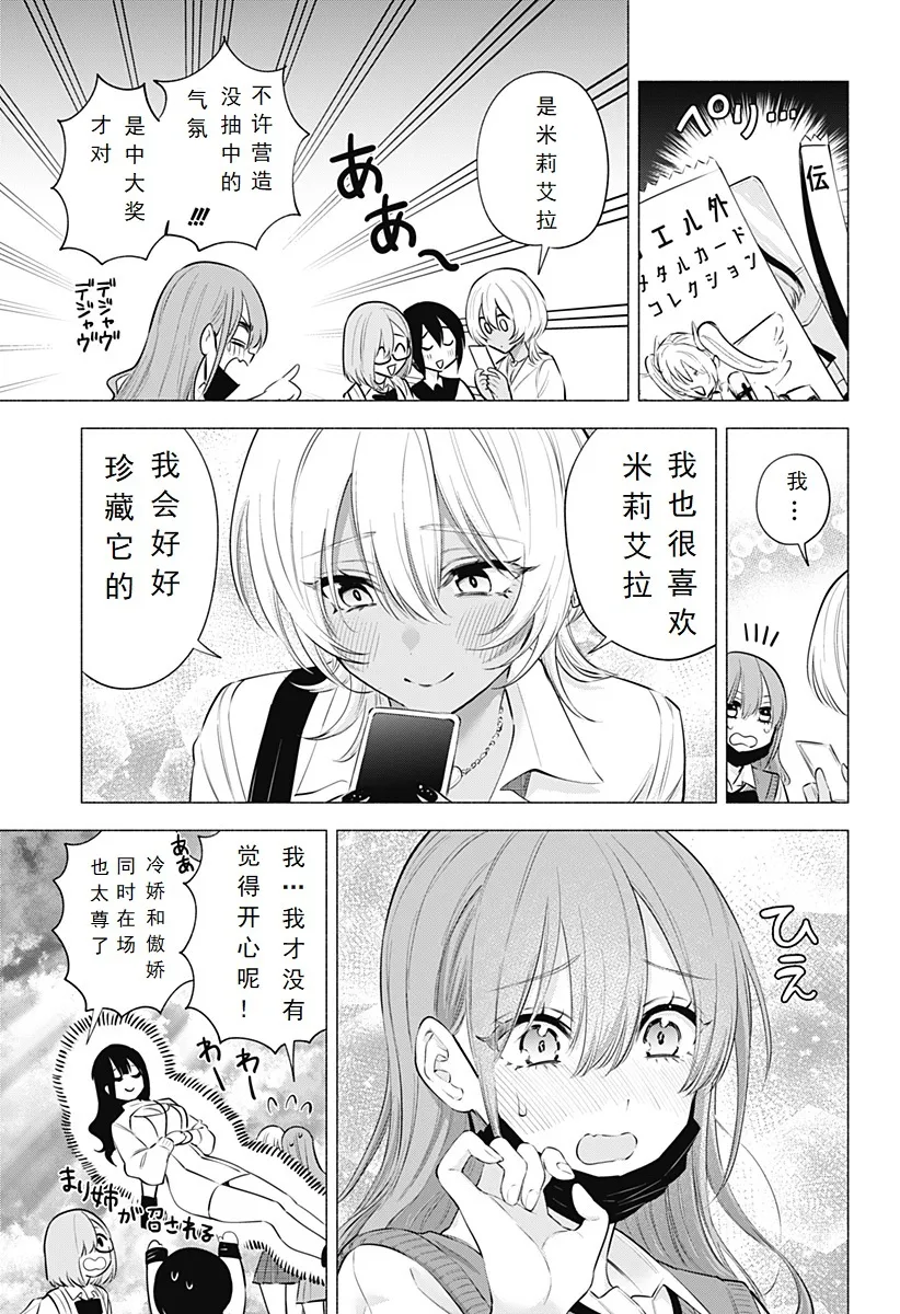 第126话-户外宅活动!8