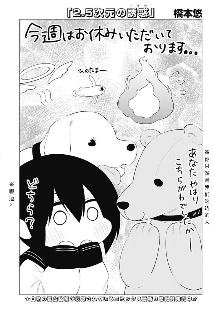 2021年番外篇+休刊图2