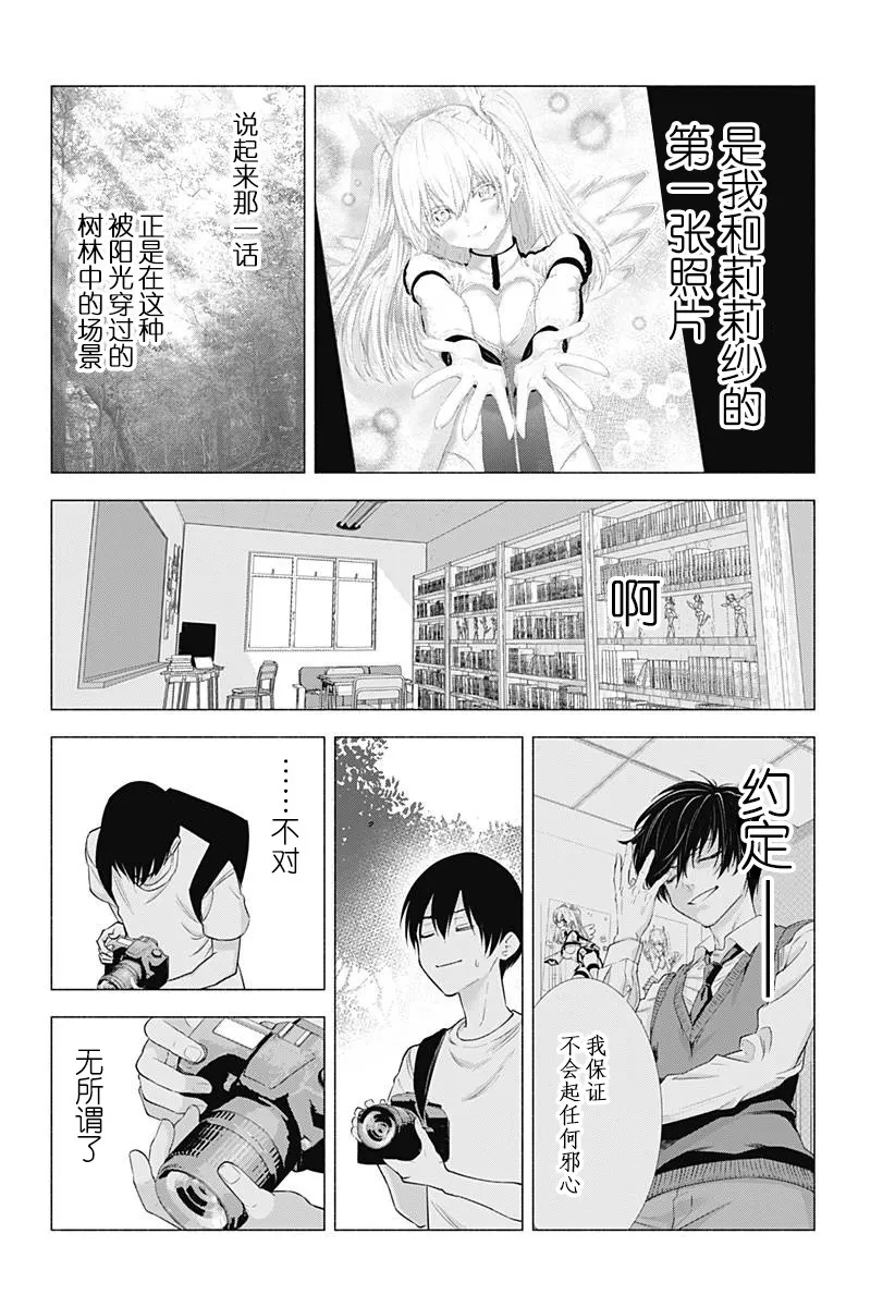 第141话11