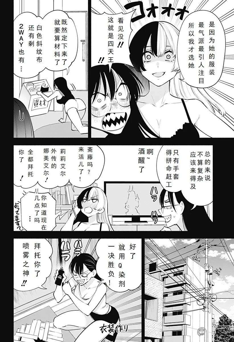 第121话-魔界8
