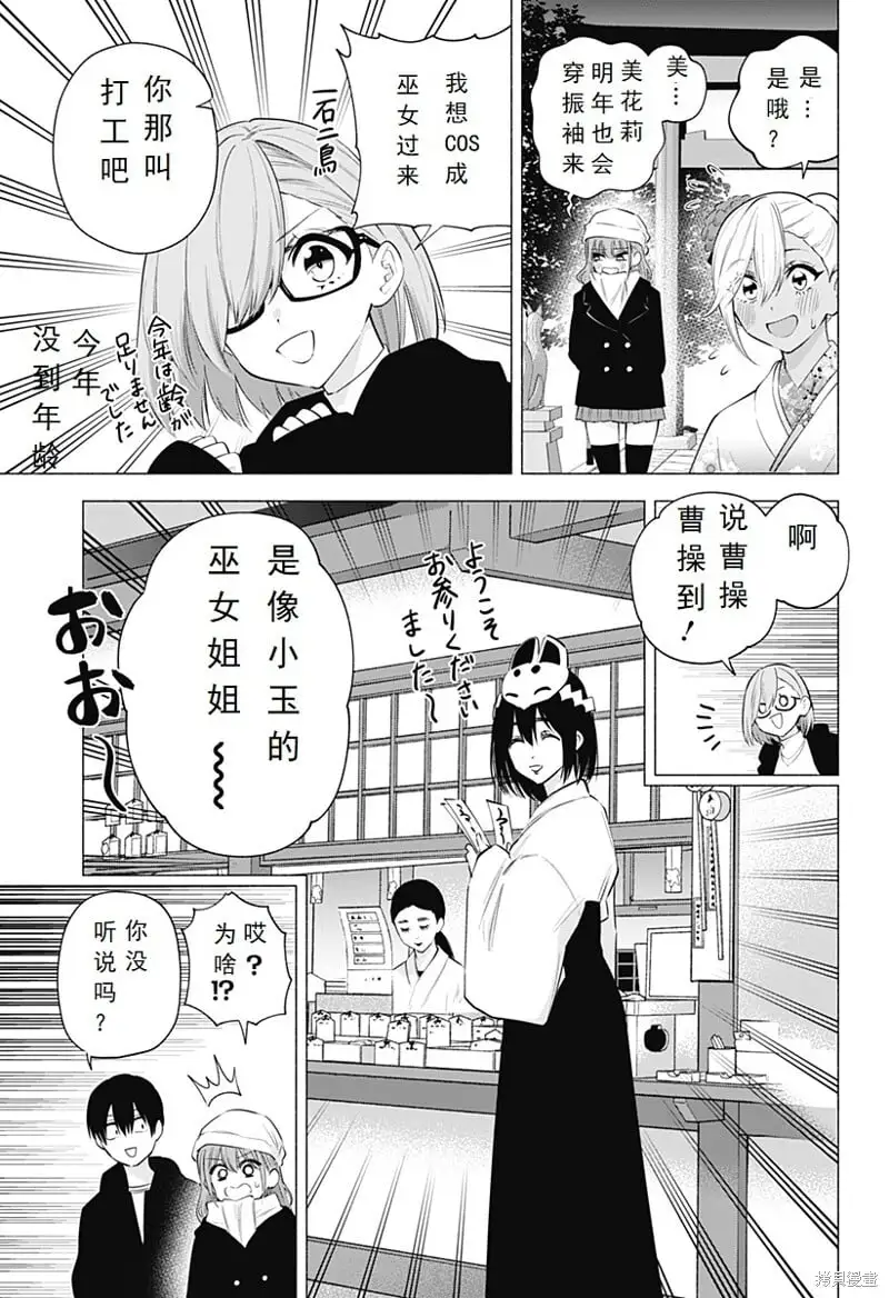 第102话2