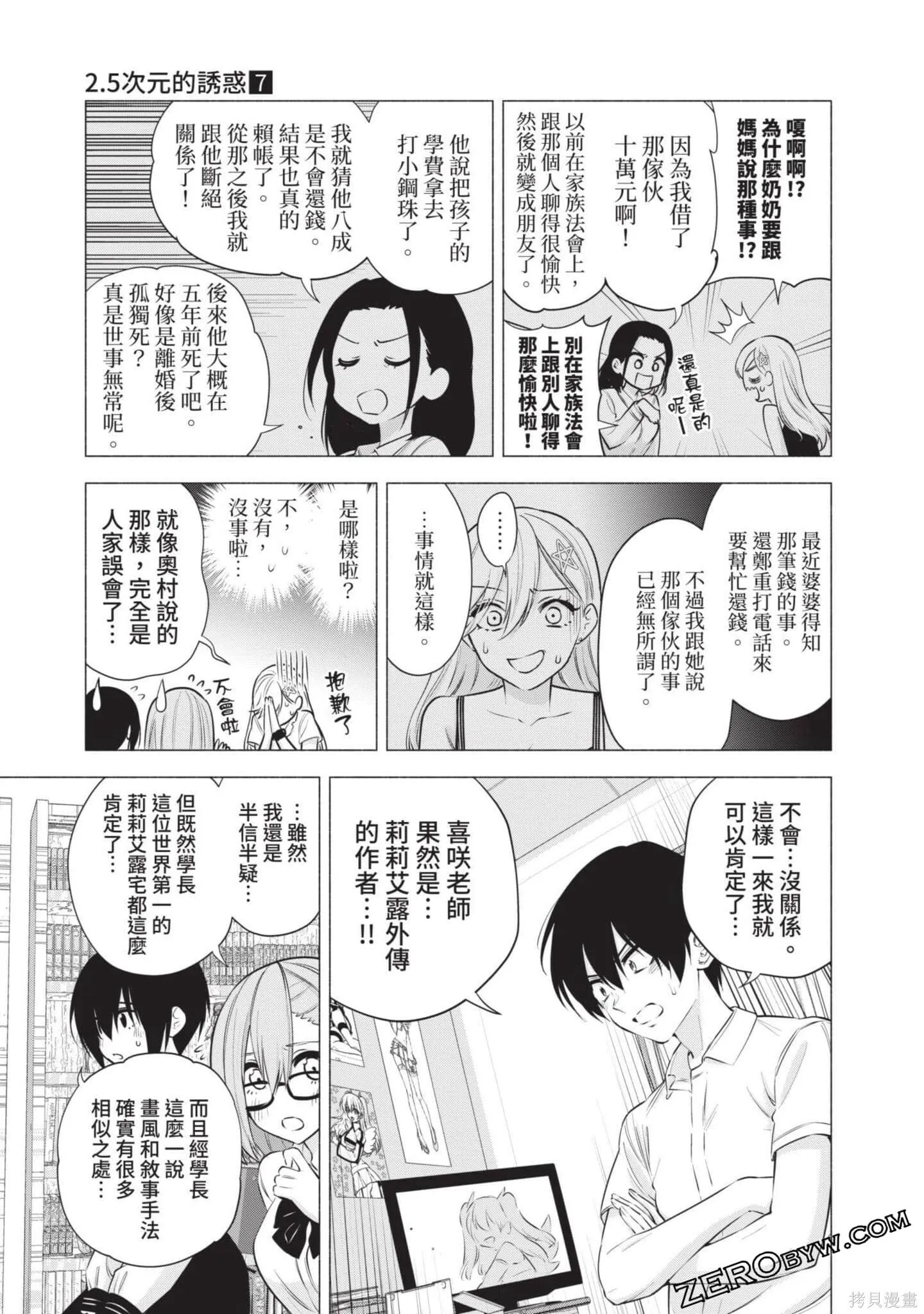 第7卷55