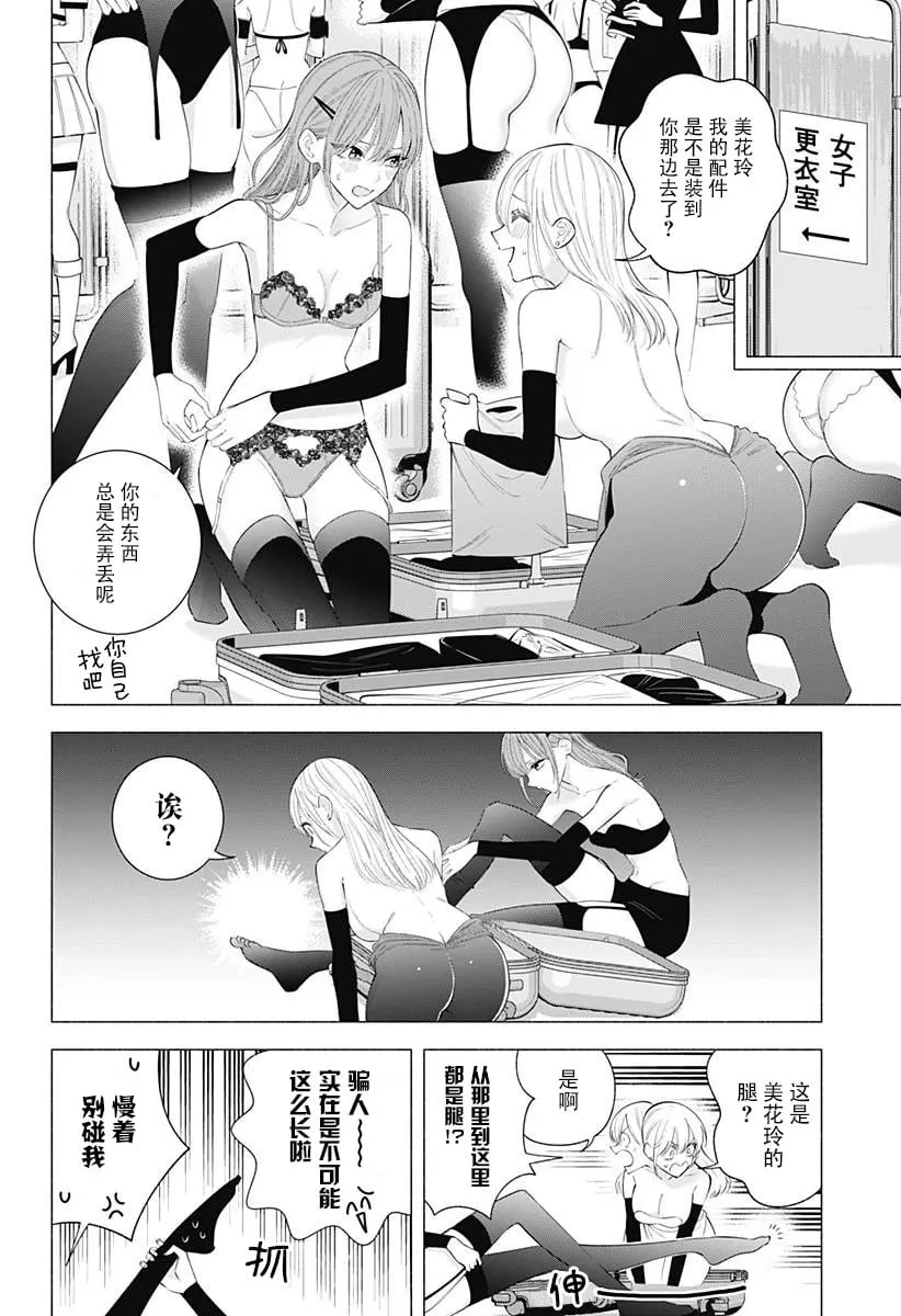 第163话11