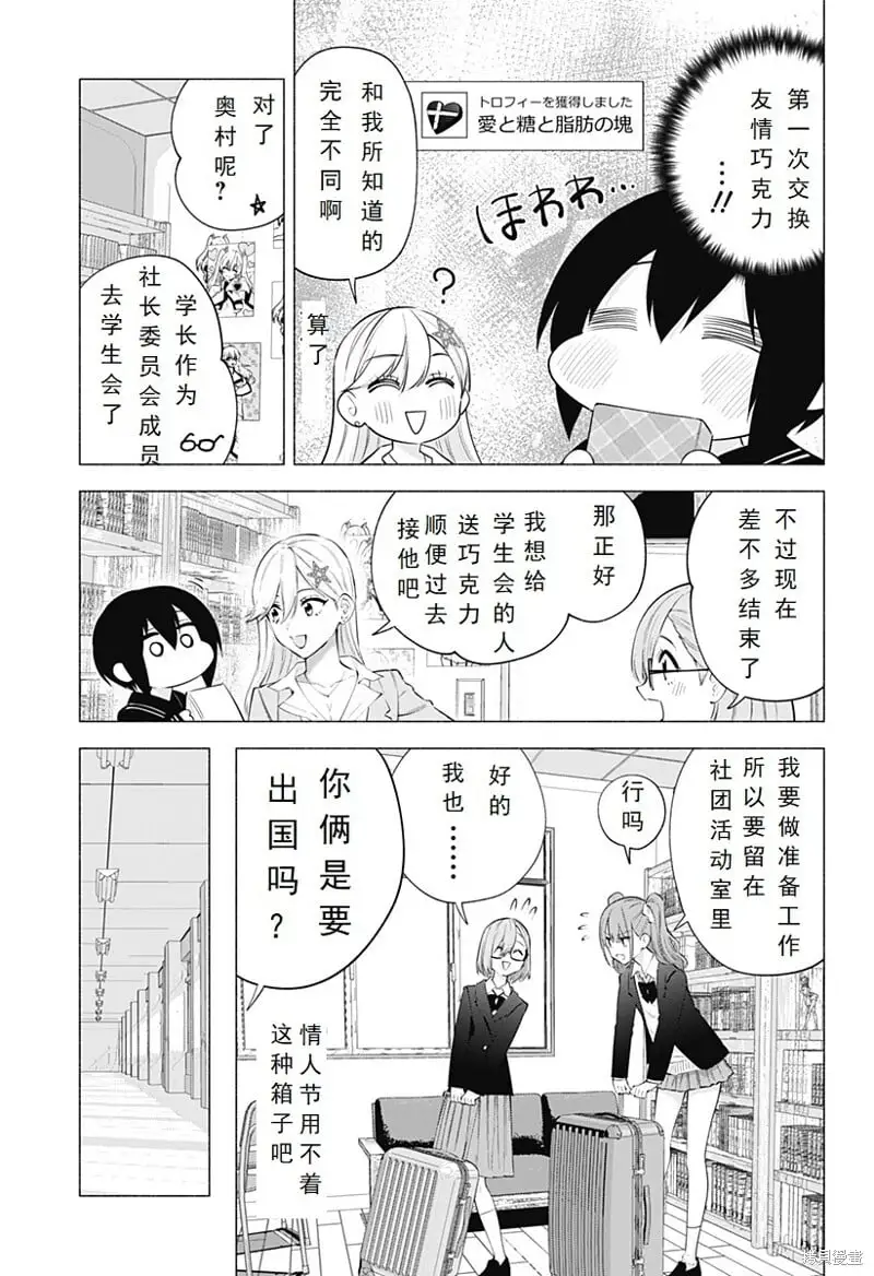 第105话3