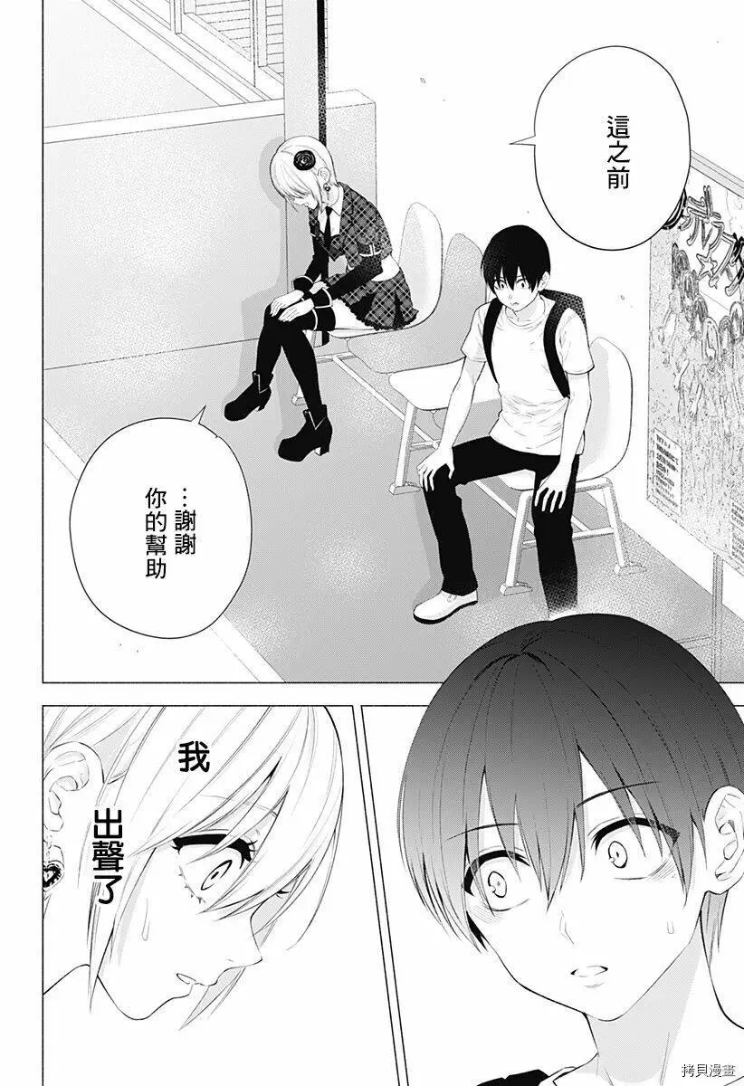 第41话9