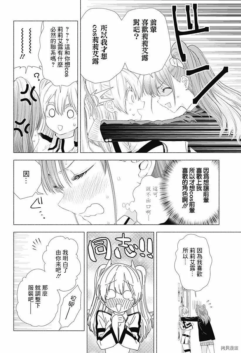 第07话9