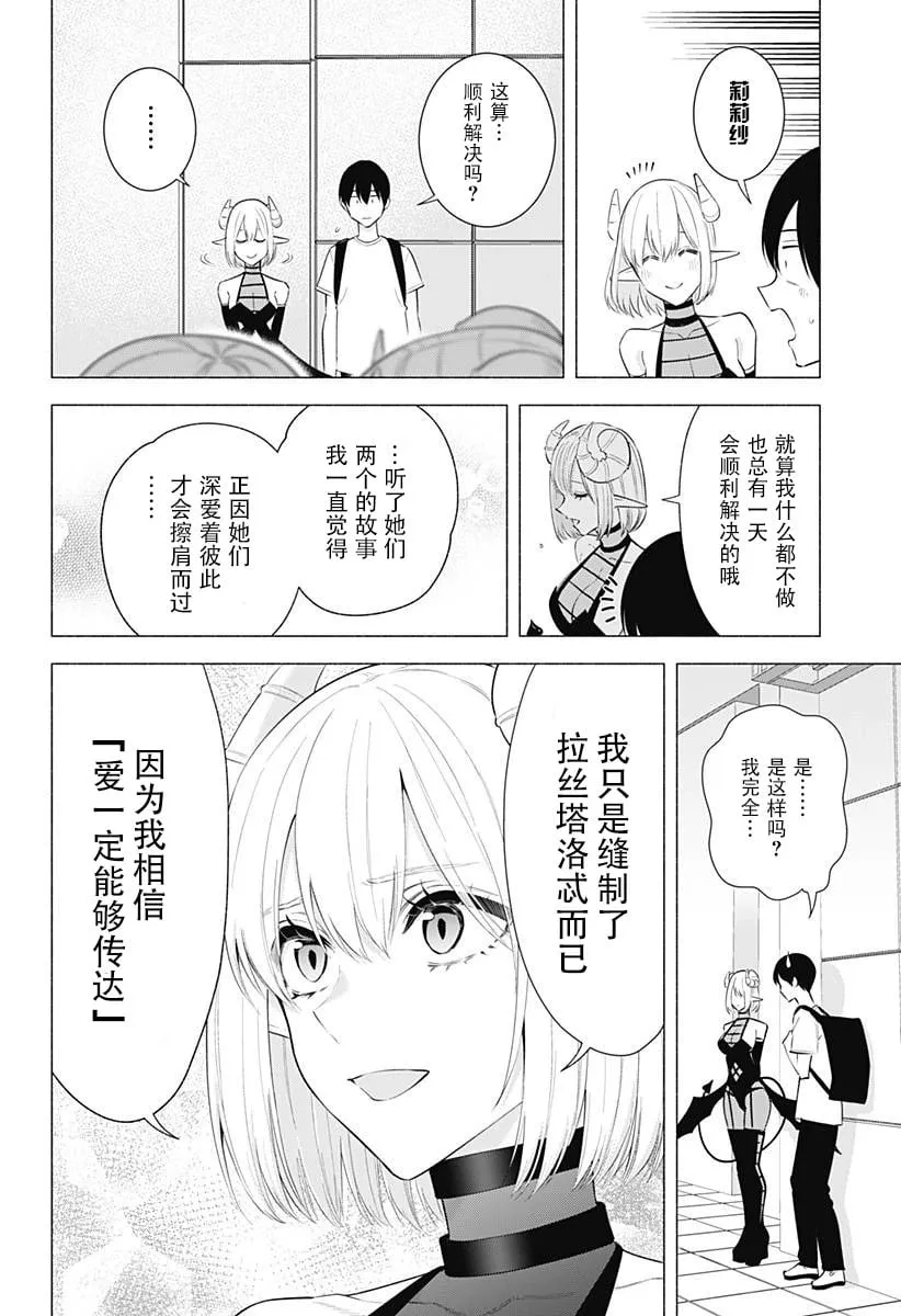 第161话20