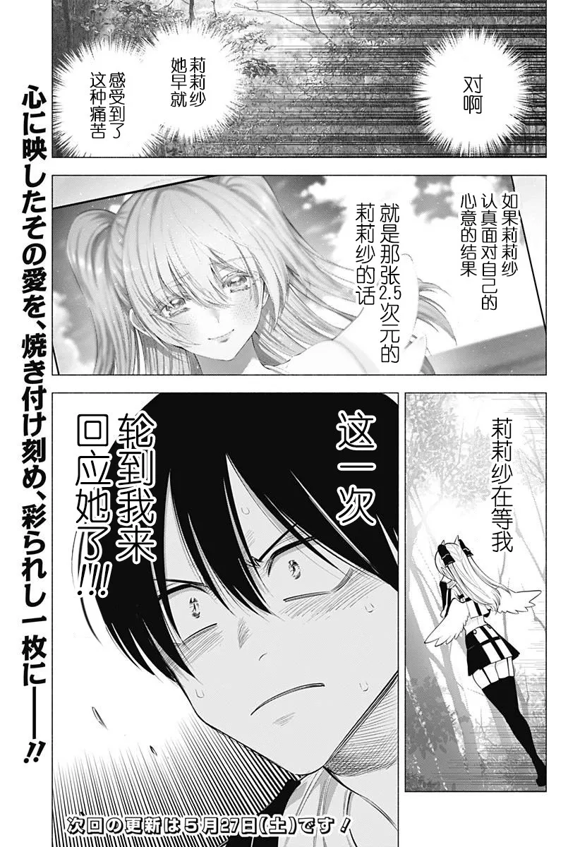 第137话21