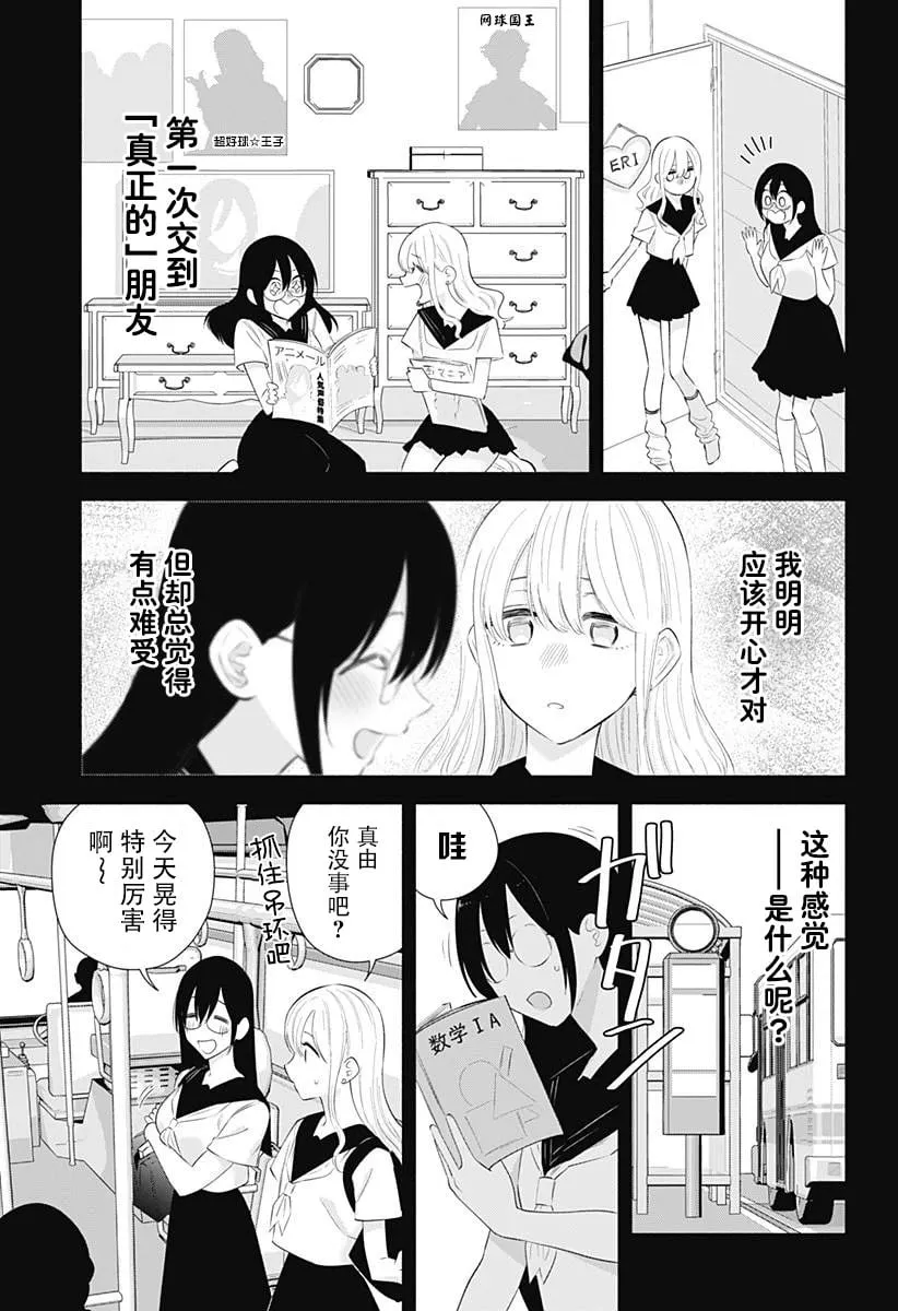 第160话3