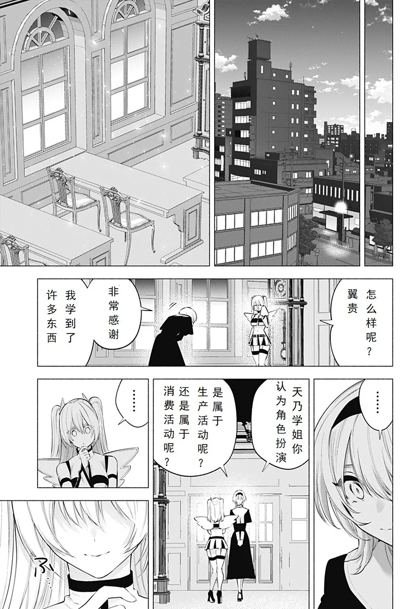 第116话11