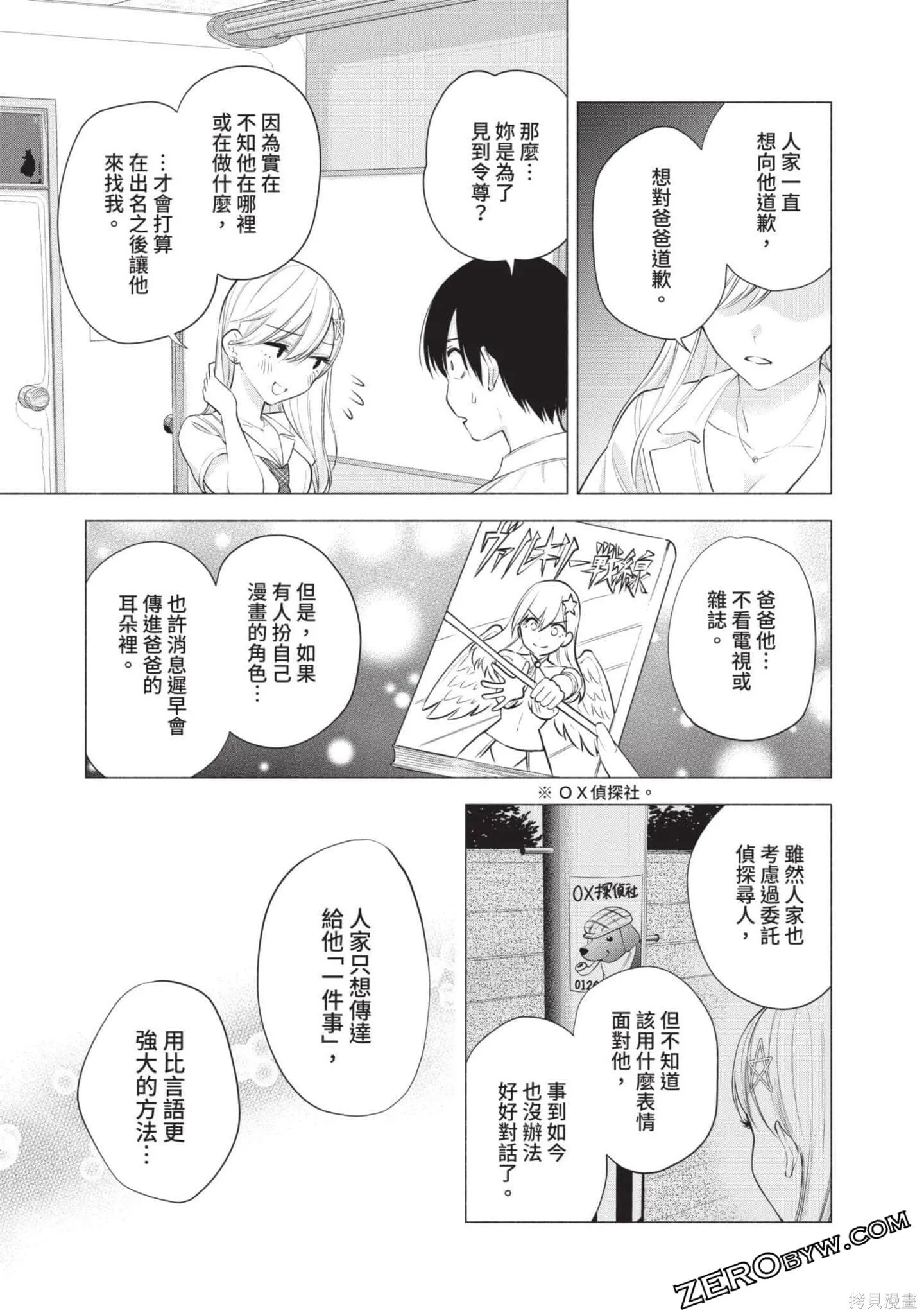 第6卷165